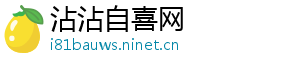 沾沾自喜网